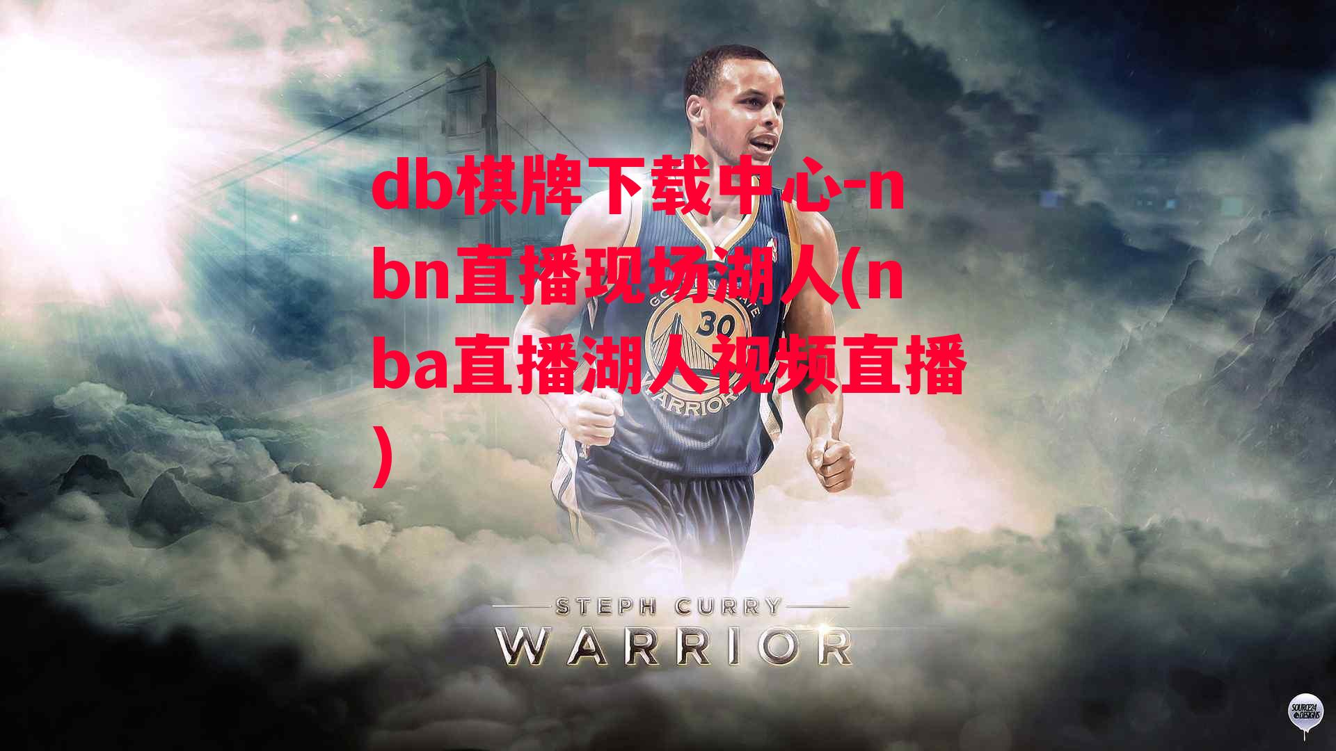 nbn直播现场湖人(nba直播湖人视频直播)